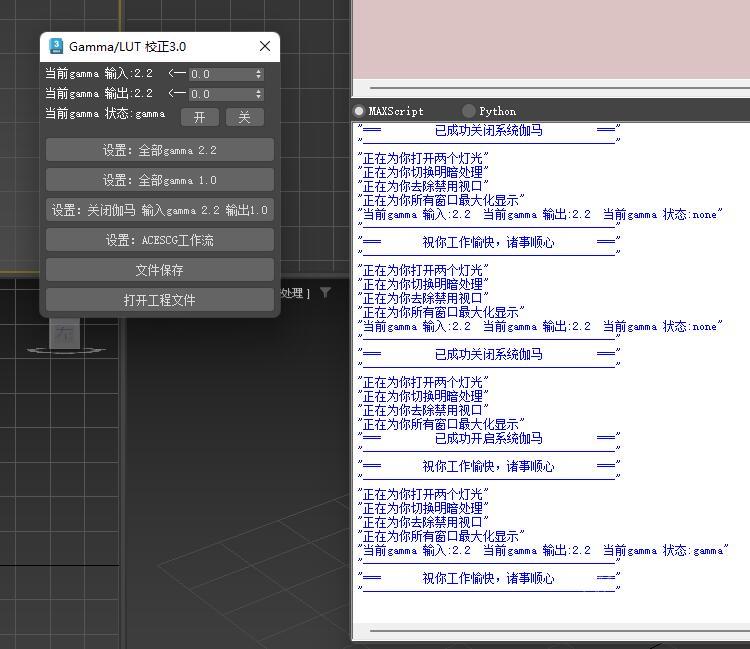 gamma矫正脚本3.0 提取码：y8ls