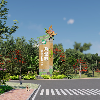  现代公园入口标识牌su模型 