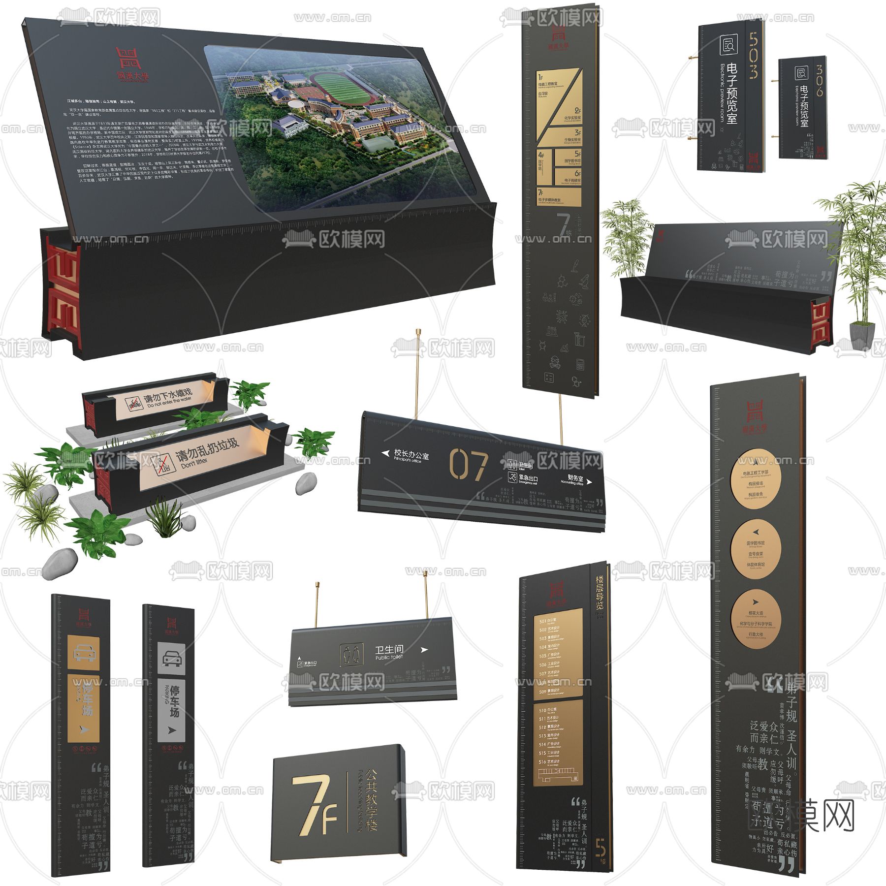 新中式指示牌导视标识3d模型下载