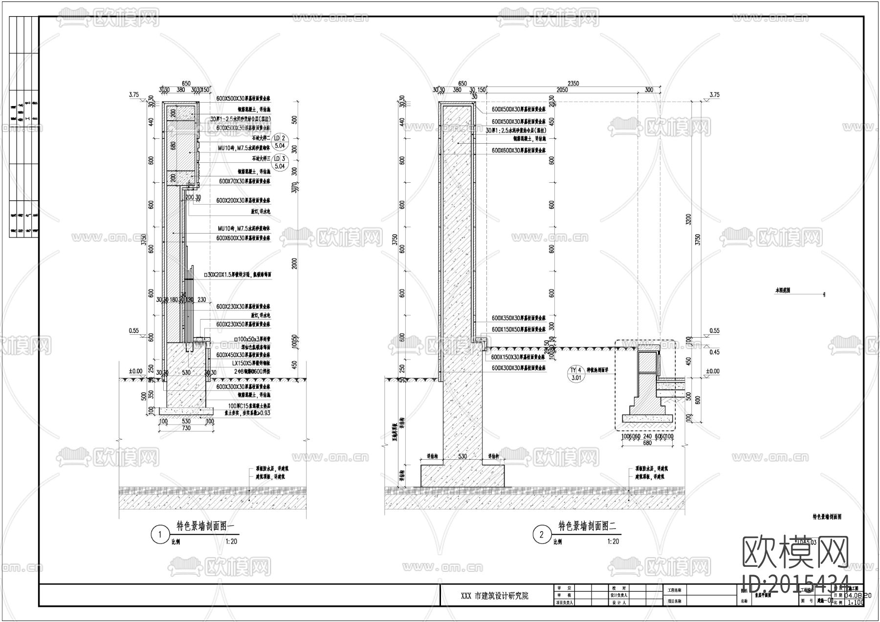 中式特色景墙节点大样下载（渲染图2）