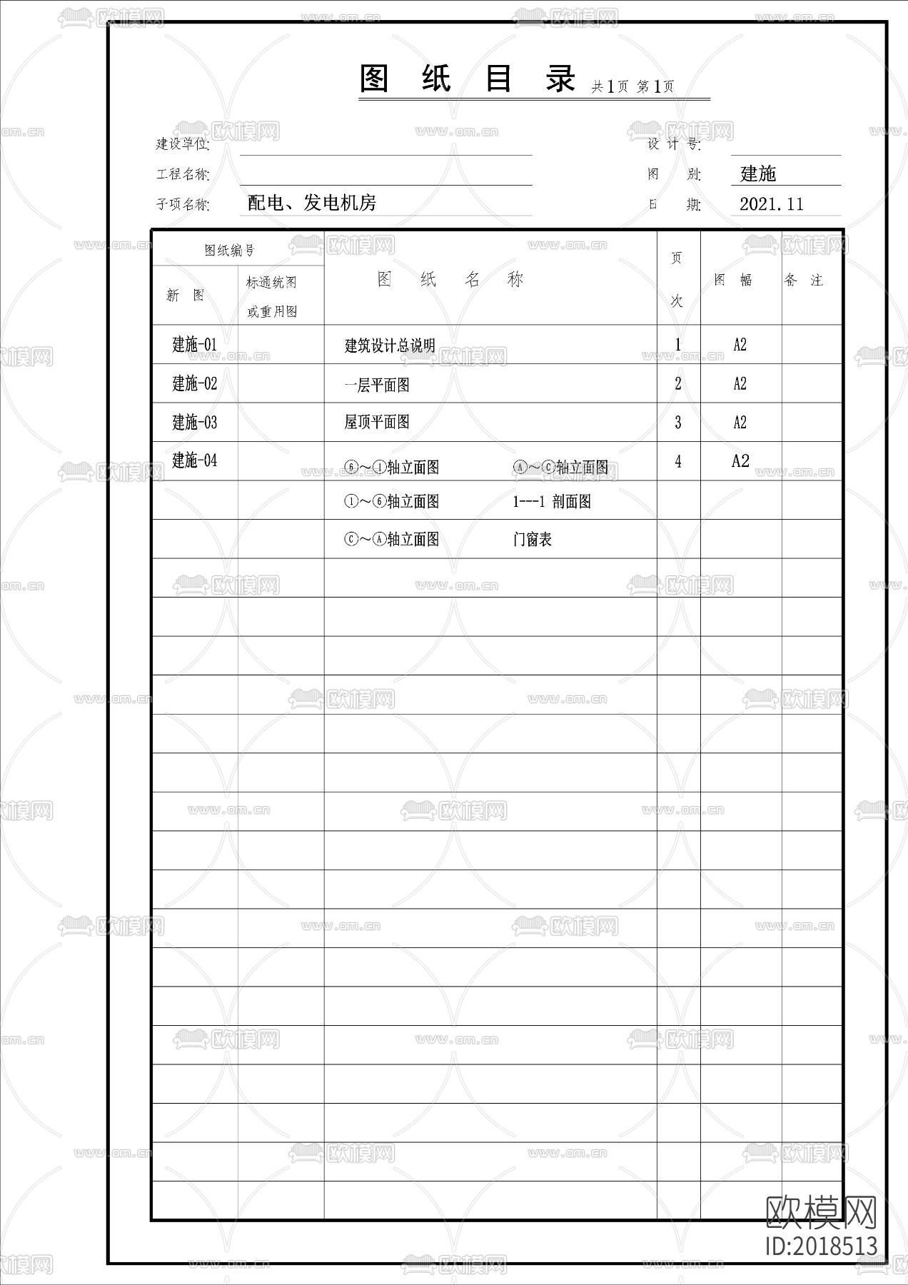 电机房及配电室建筑cad施工图下载（渲染图2）