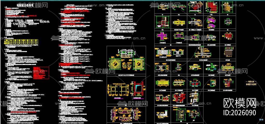 物资仓库结构cad施工图下载（渲染图1）