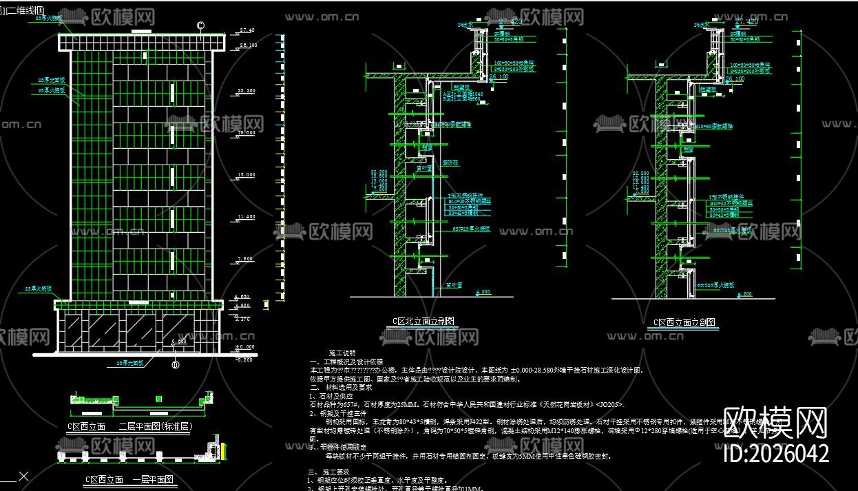 办公楼干挂石材幕墙节点大样下载（渲染图6）
