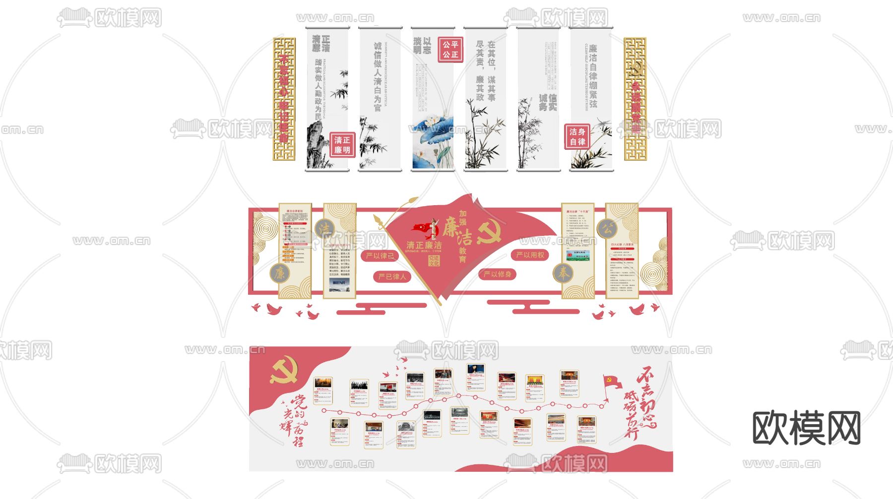 现代党建红色文化宣传栏su模型下载