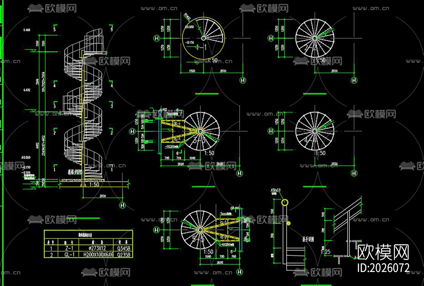 钢结构螺旋楼梯详图节点大样下载（渲染图1）