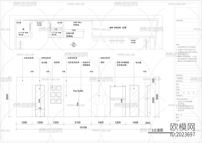 商场服装店cad施工图下载(渲染图6)