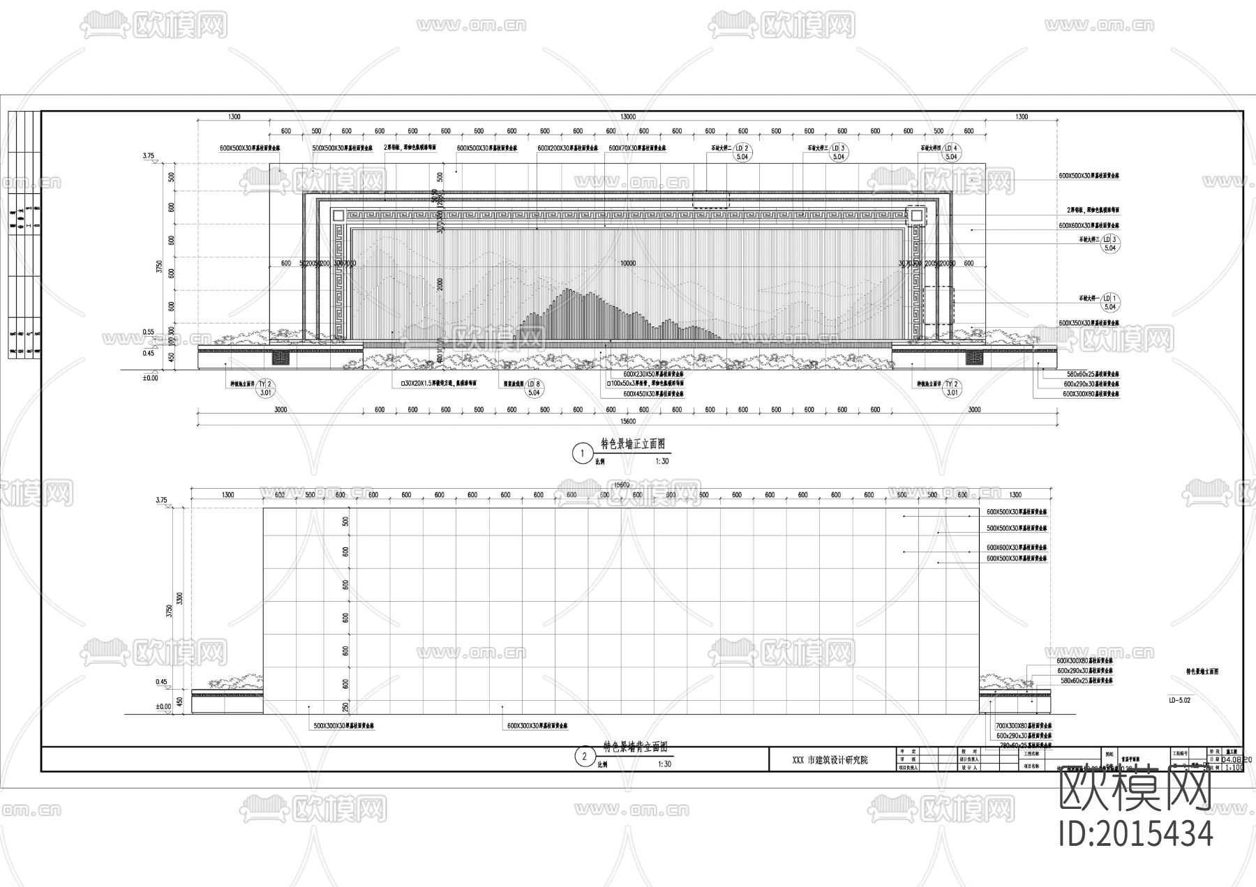 中式特色景墙节点大样下载（渲染图3）