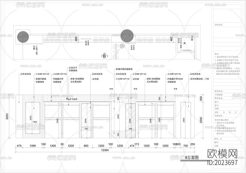 商场服装店cad施工图下载(渲染图2)