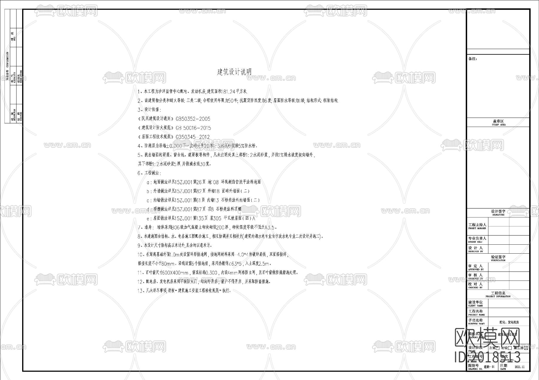 电机房及配电室建筑cad施工图下载（渲染图3）