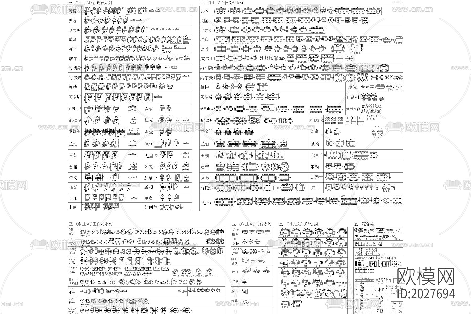 办公室办公桌会议桌cad图库下载（渲染图1）