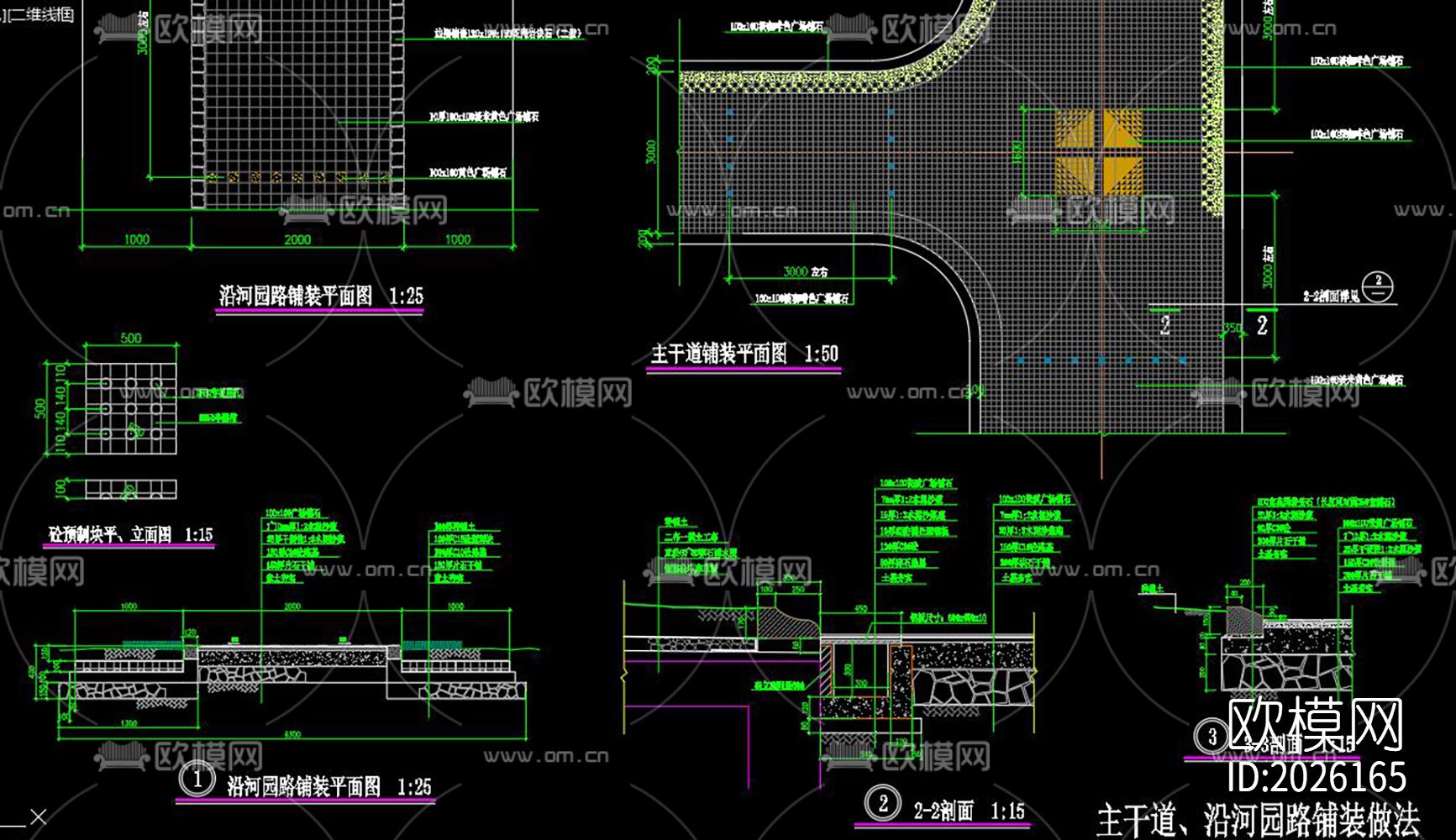 园路铺装cad节点大样下载（渲染图3）
