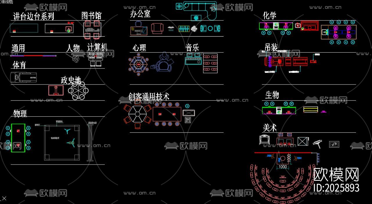教师办公器具cad施工图下载（渲染图1）