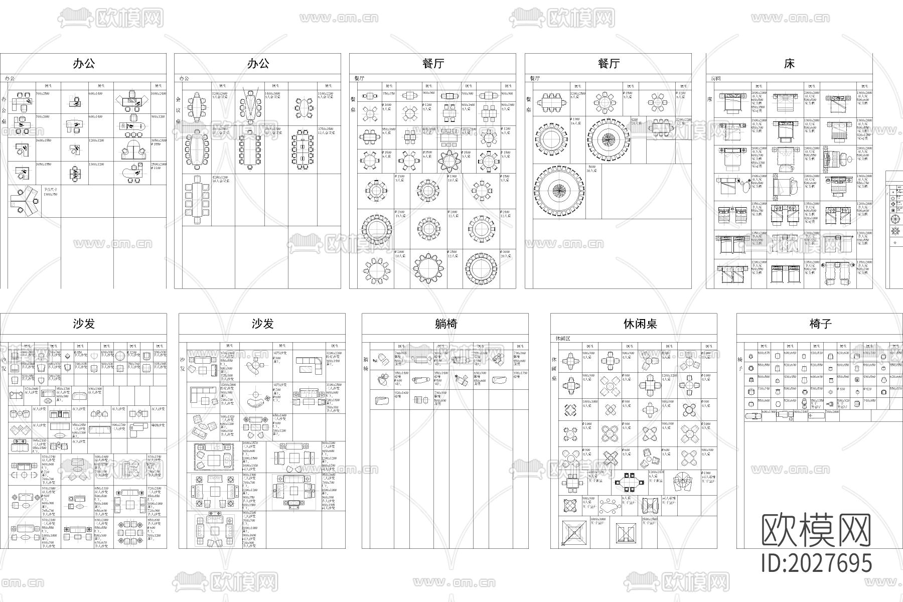 办公桌沙发电器cad图库下载（渲染图1）