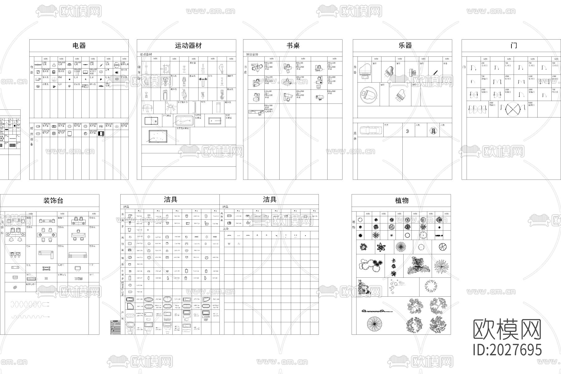 办公桌沙发电器cad图库下载（渲染图2）