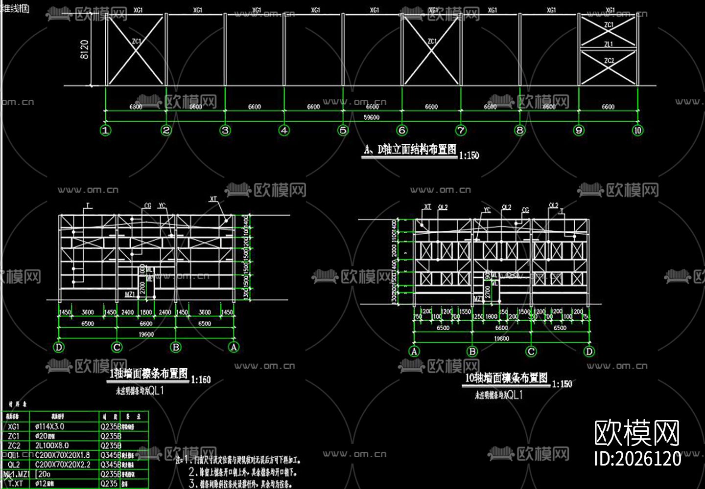 仓库车间钢结构cad施工图下载（渲染图5）