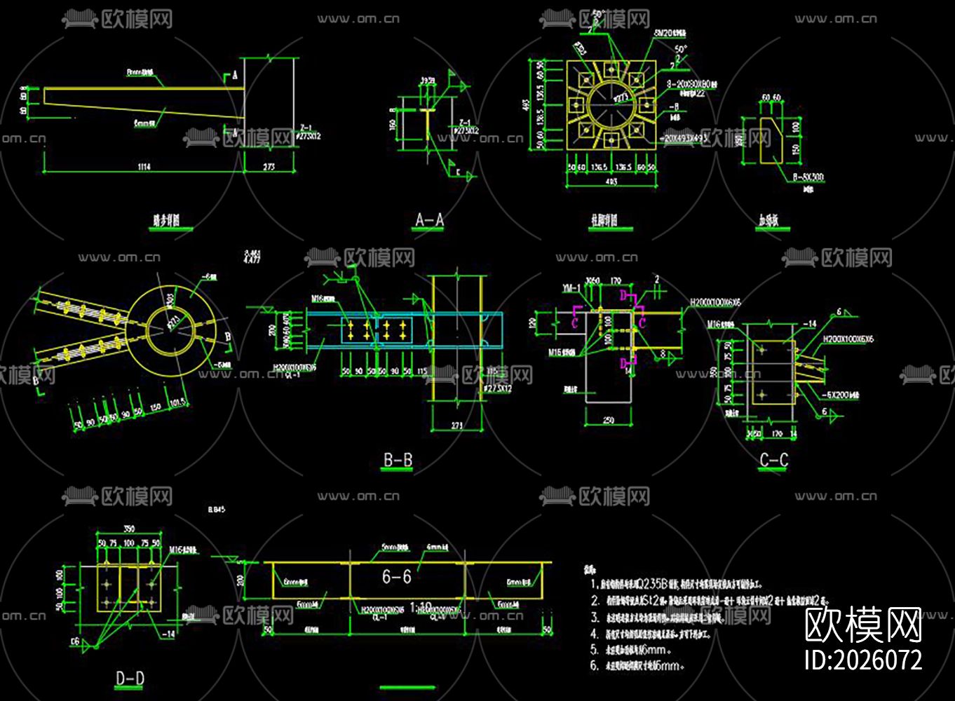 钢结构螺旋楼梯详图节点大样下载（渲染图3）