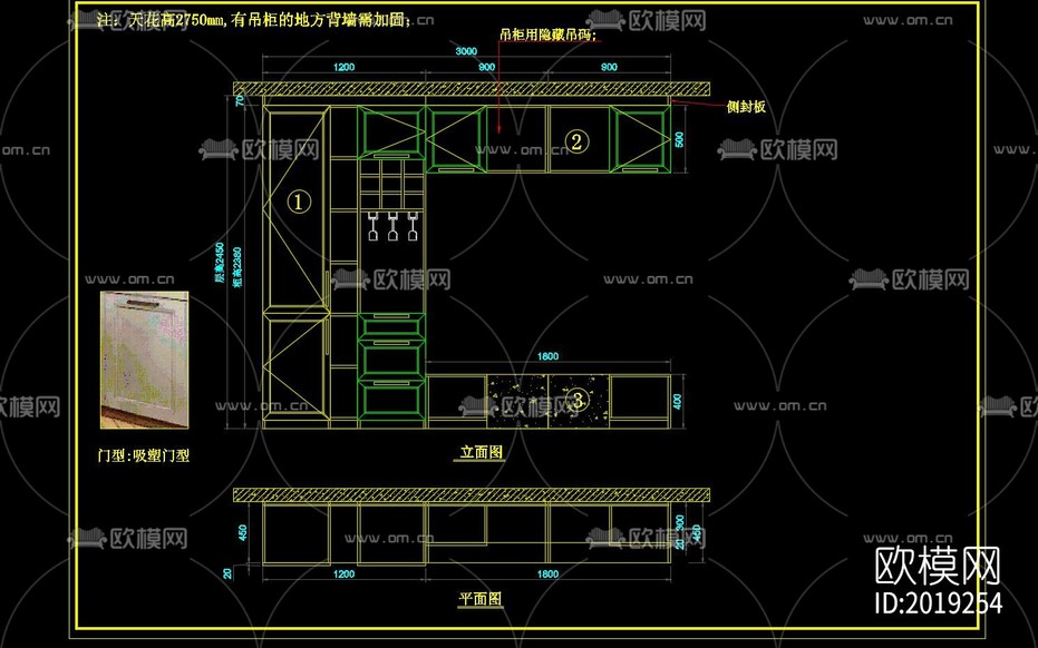 全屋定制家具柜子节点大样下载(渲染图5)
