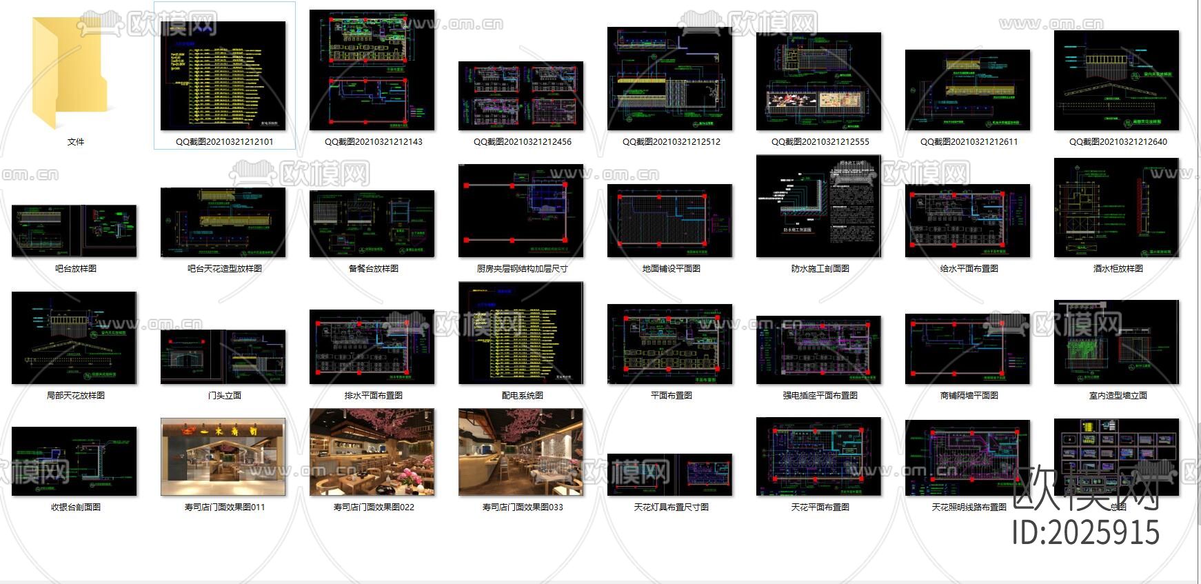 寿司店cad施工图下载（渲染图7）