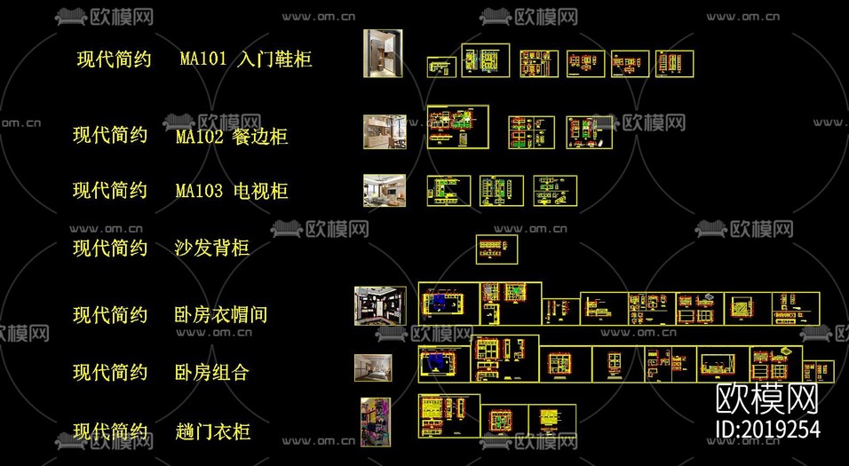 全屋定制家具柜子节点大样下载(渲染图1)