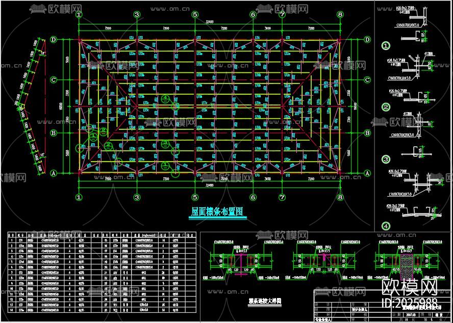 钢结构四坡桁架屋面cad施工图下载（渲染图5）