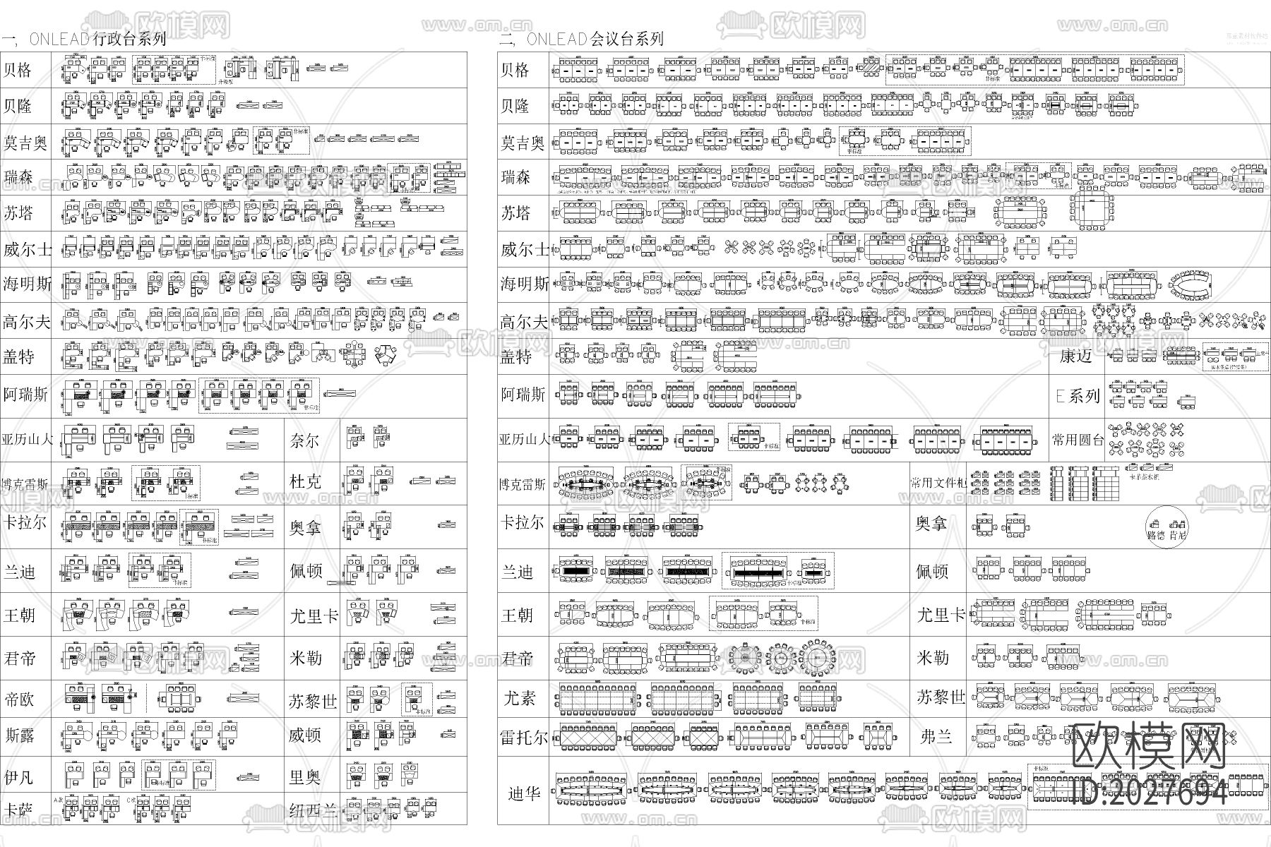 办公室办公桌会议桌cad图库下载（渲染图3）