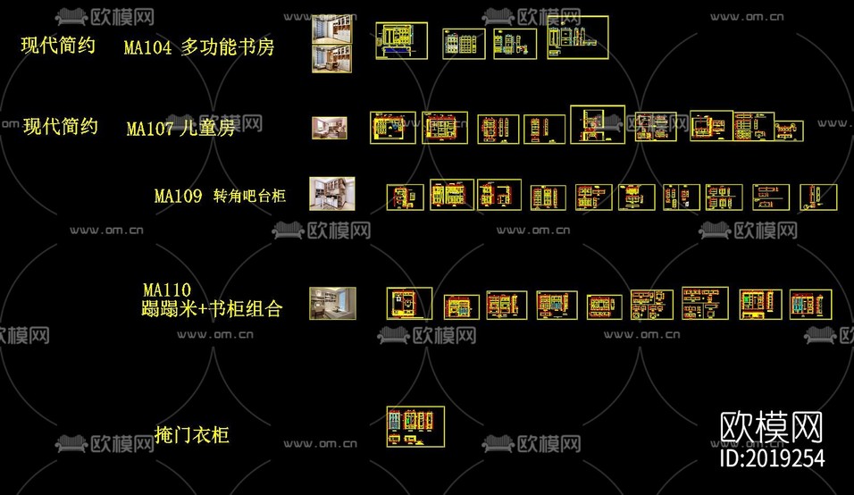 全屋定制家具柜子节点大样下载(渲染图2)