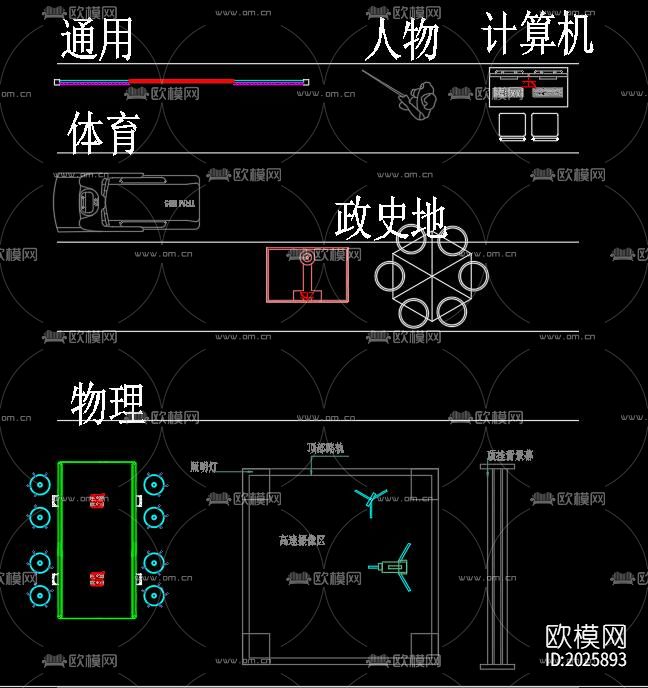 教师办公器具cad施工图下载（渲染图2）
