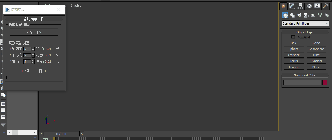 砖块切割工具提取码：sbhh