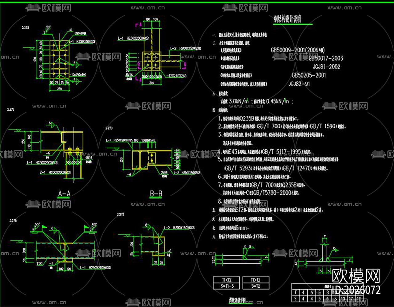 钢结构螺旋楼梯详图节点大样下载（渲染图4）