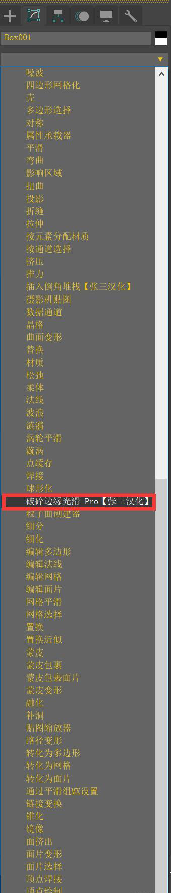破碎边缘光滑插件 Shell Pro Por v1.0 【汉化版】提取码：8ppf
