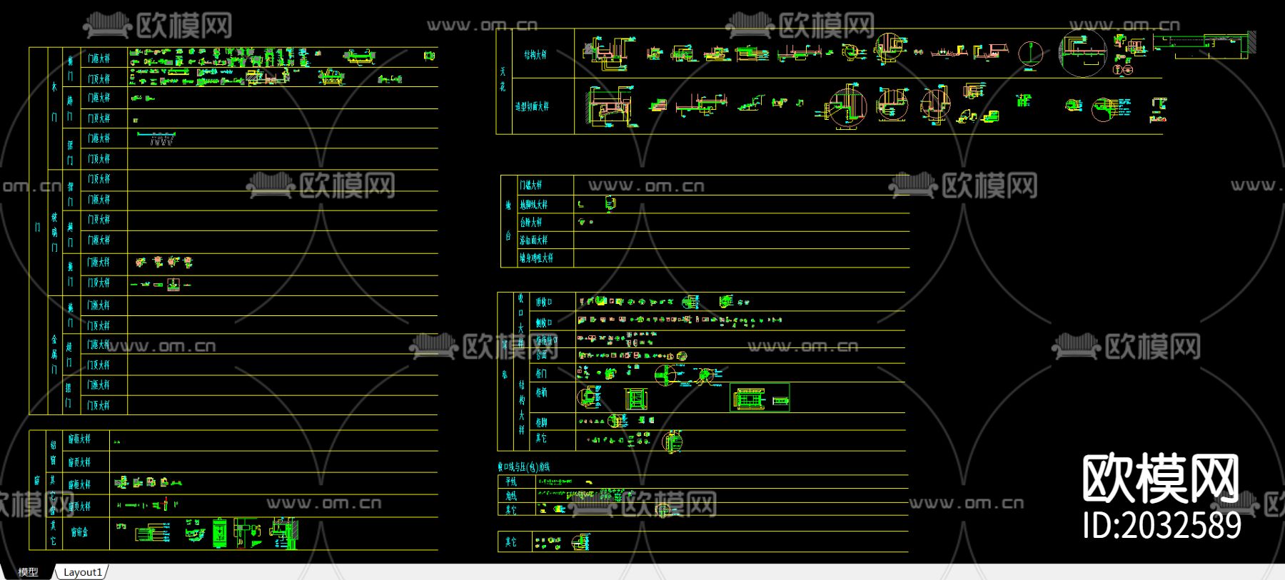 装饰构造节点大样下载