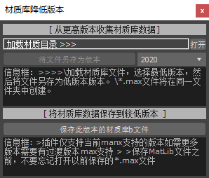 ​材质库降低版本 提取码：2vxf