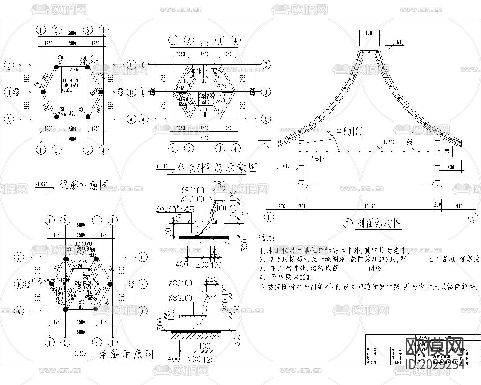 六角亭施工图下载（渲染图1）