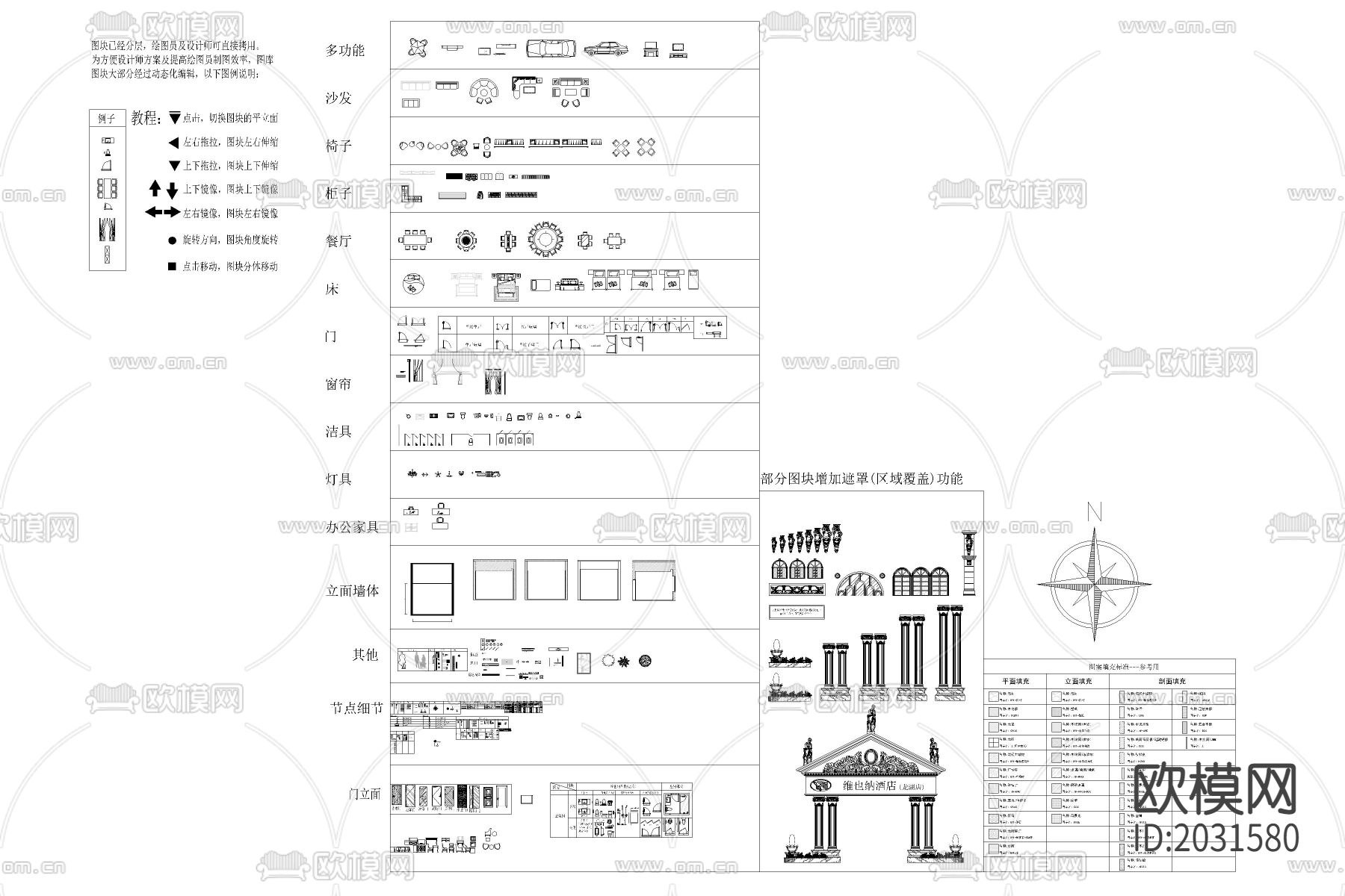 动态家居平面cad图库下载（渲染图1）