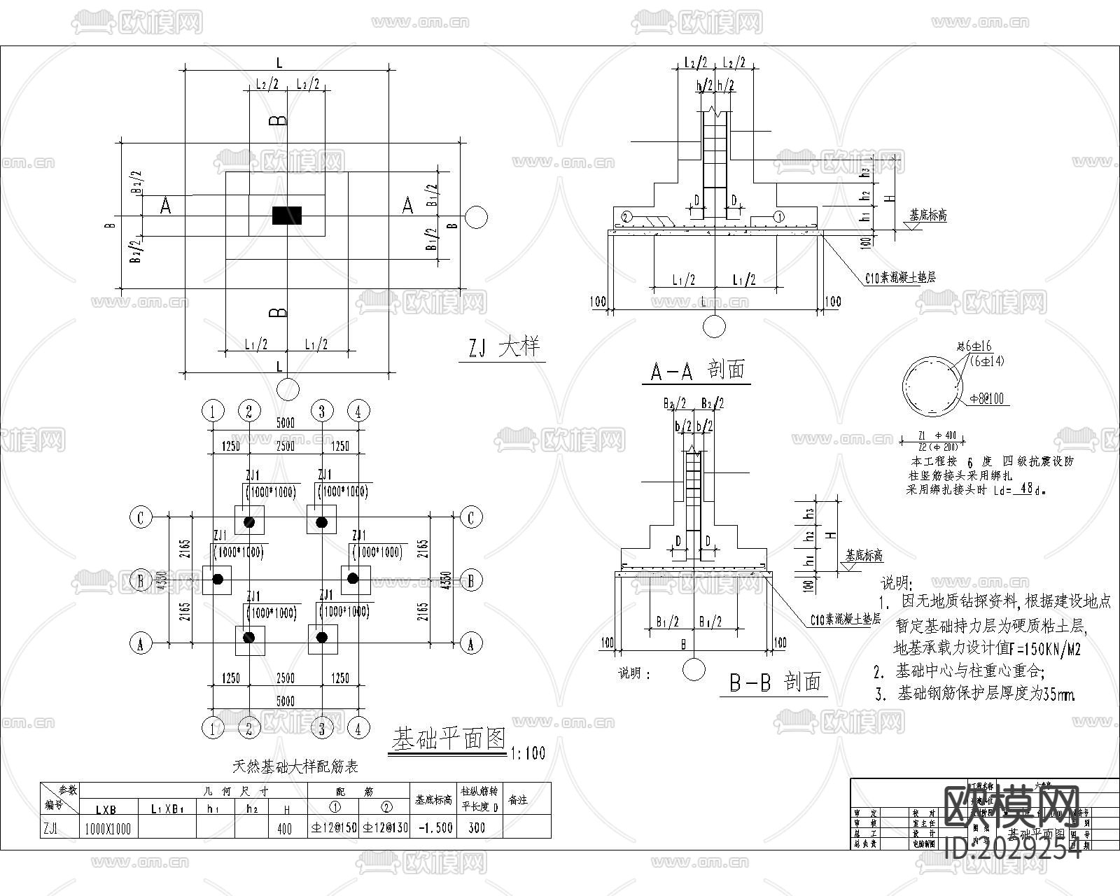 六角亭施工图下载（渲染图2）