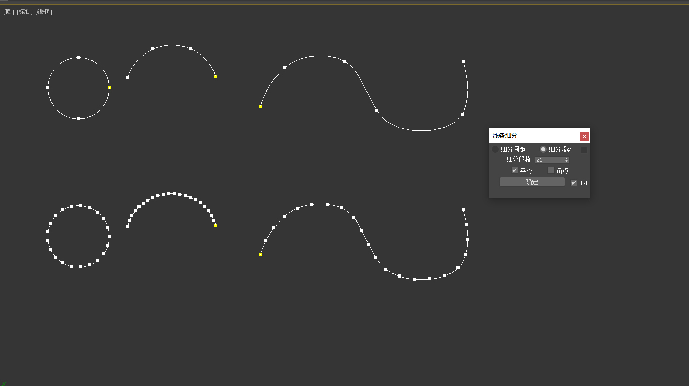样条线细分 提取码：zhi0