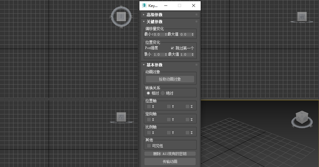 KeyTransfer1.06_0 汉化版 提取码：57sj