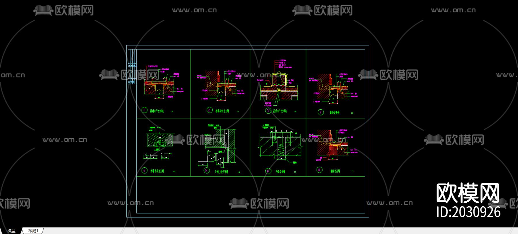 沉降缝节点大样下载