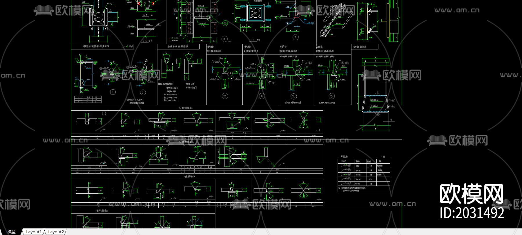 高层钢框架大厦焊接节点大样下载