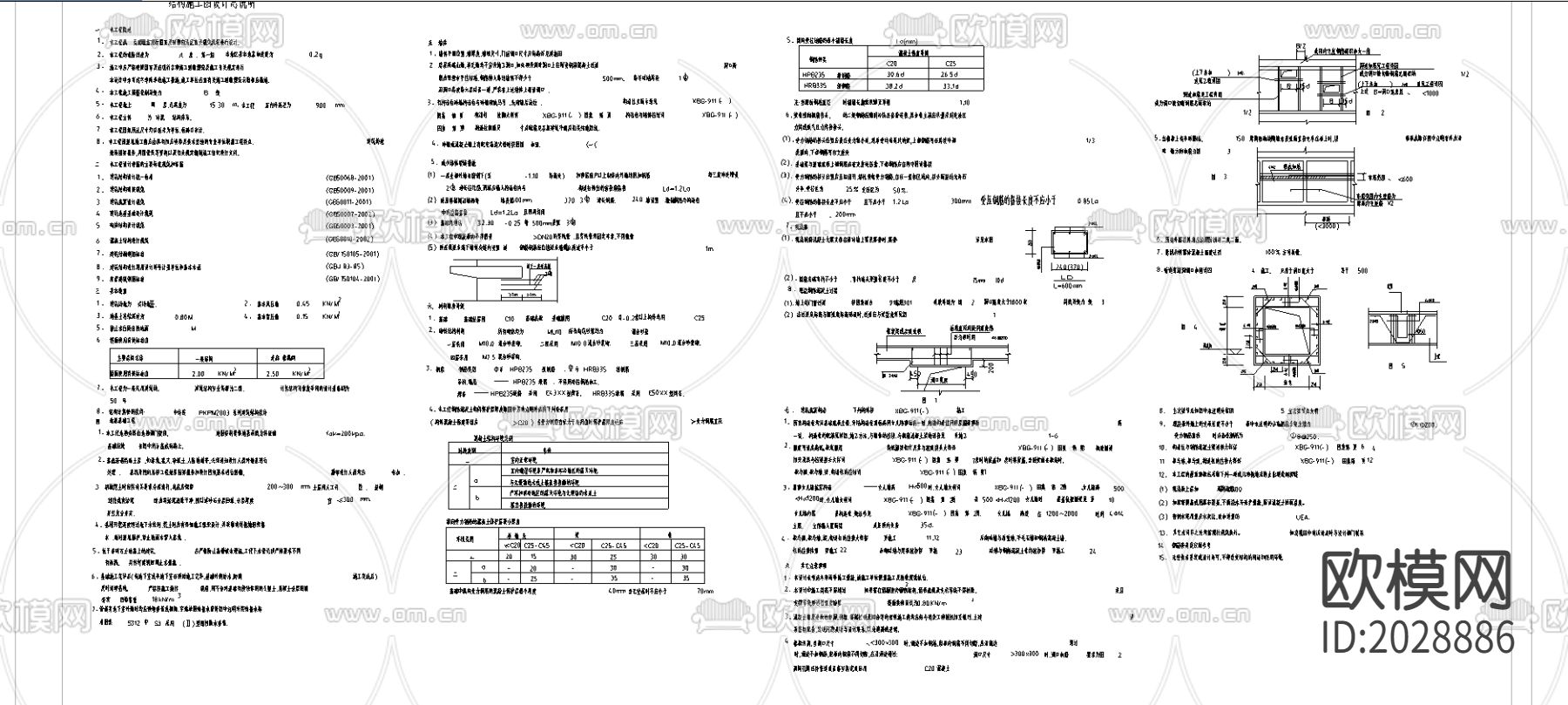 某中学教学楼结构CAD施工图下载（渲染图2）