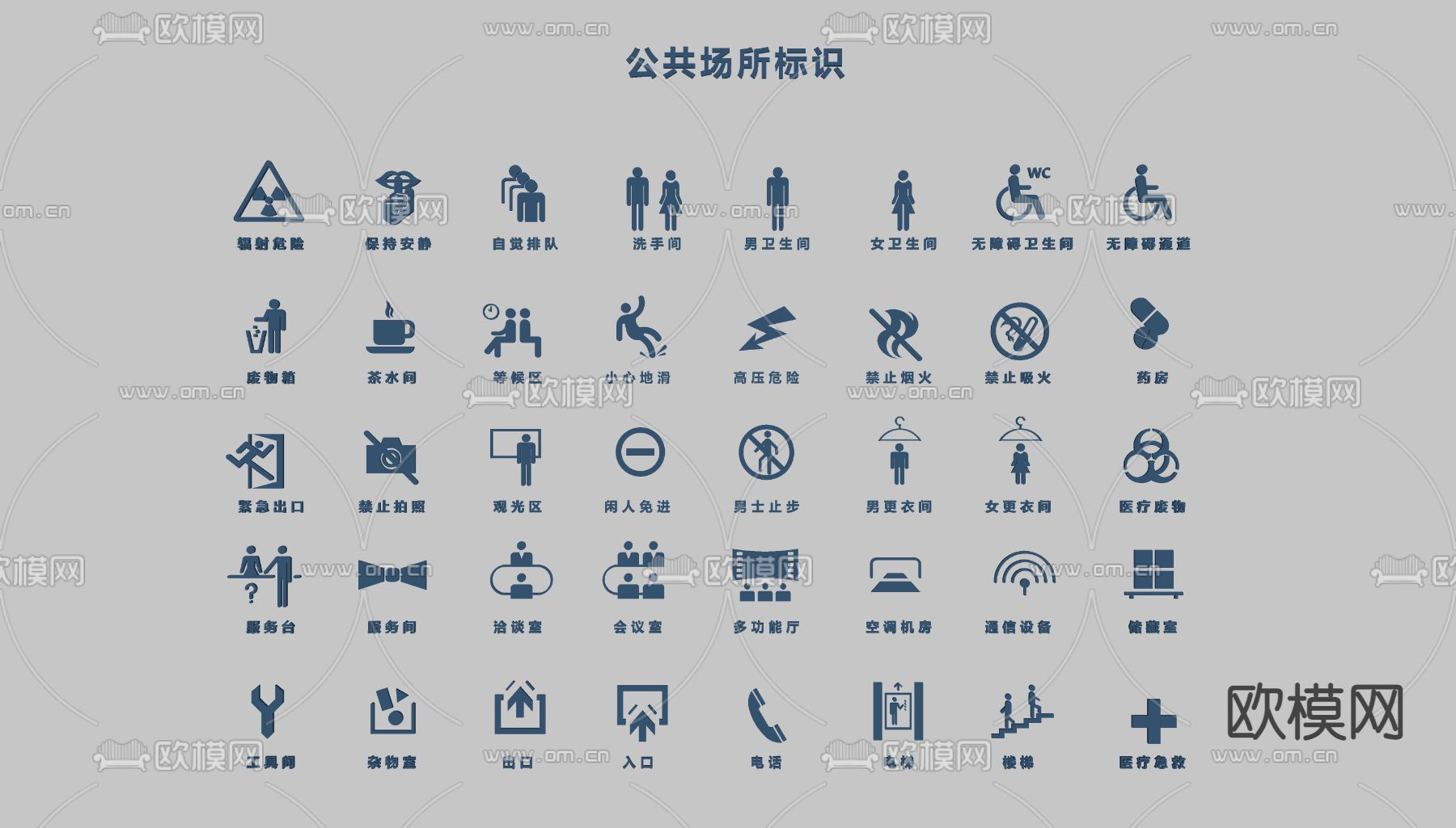 现代公共标识牌指示牌su模型下载（渲染图2）