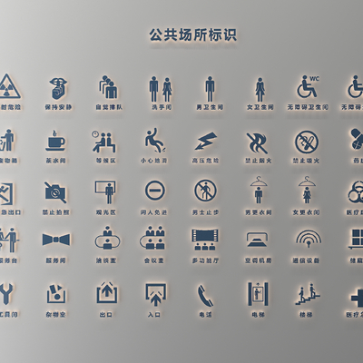  现代公共标识牌指示牌su模型 