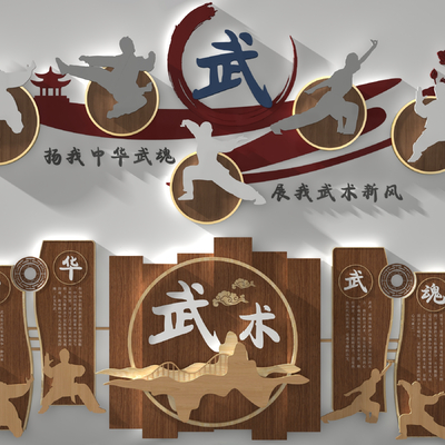武术文化墙3d模型