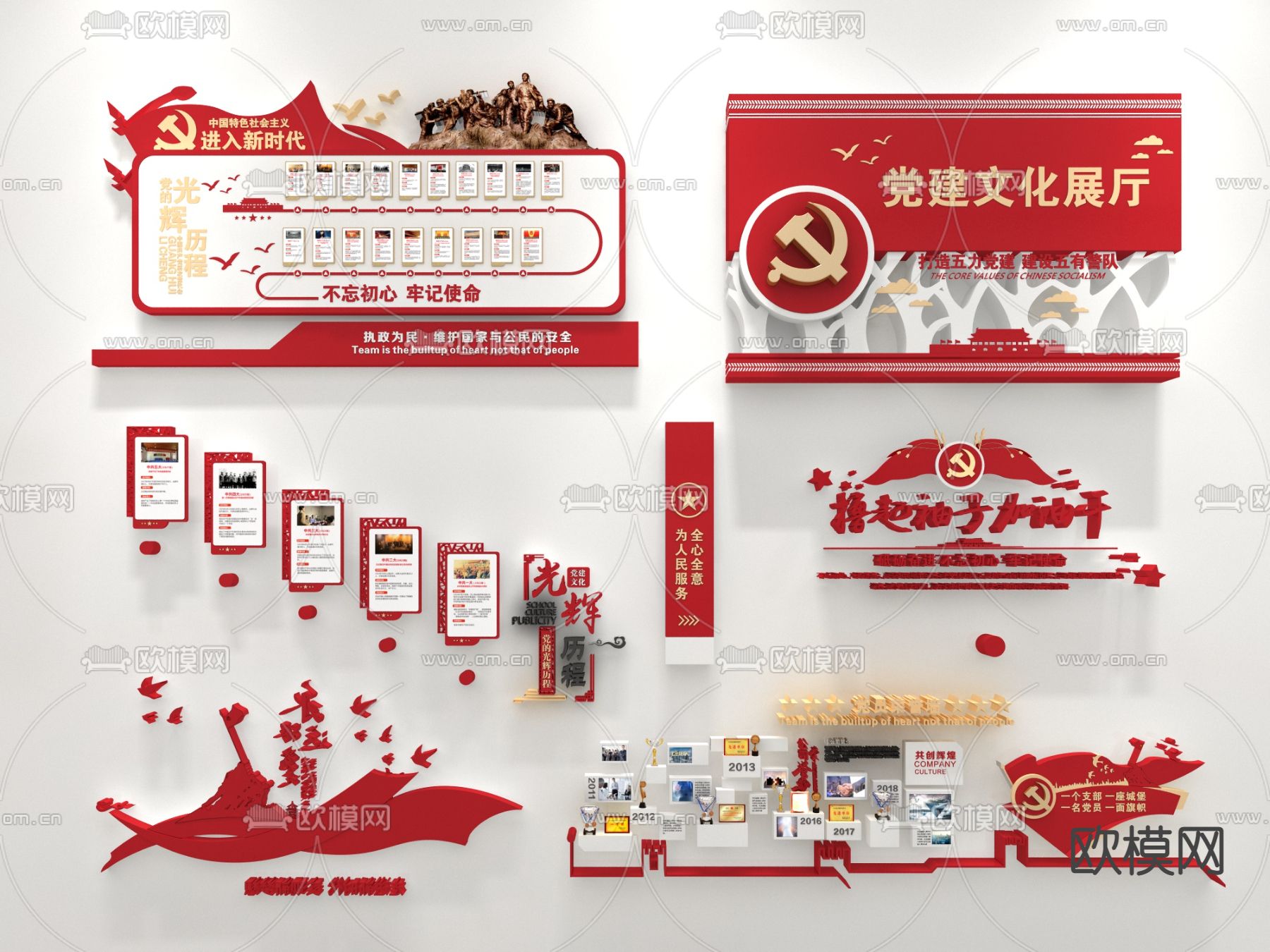 现代党建文化墙su模型下载（渲染图1）