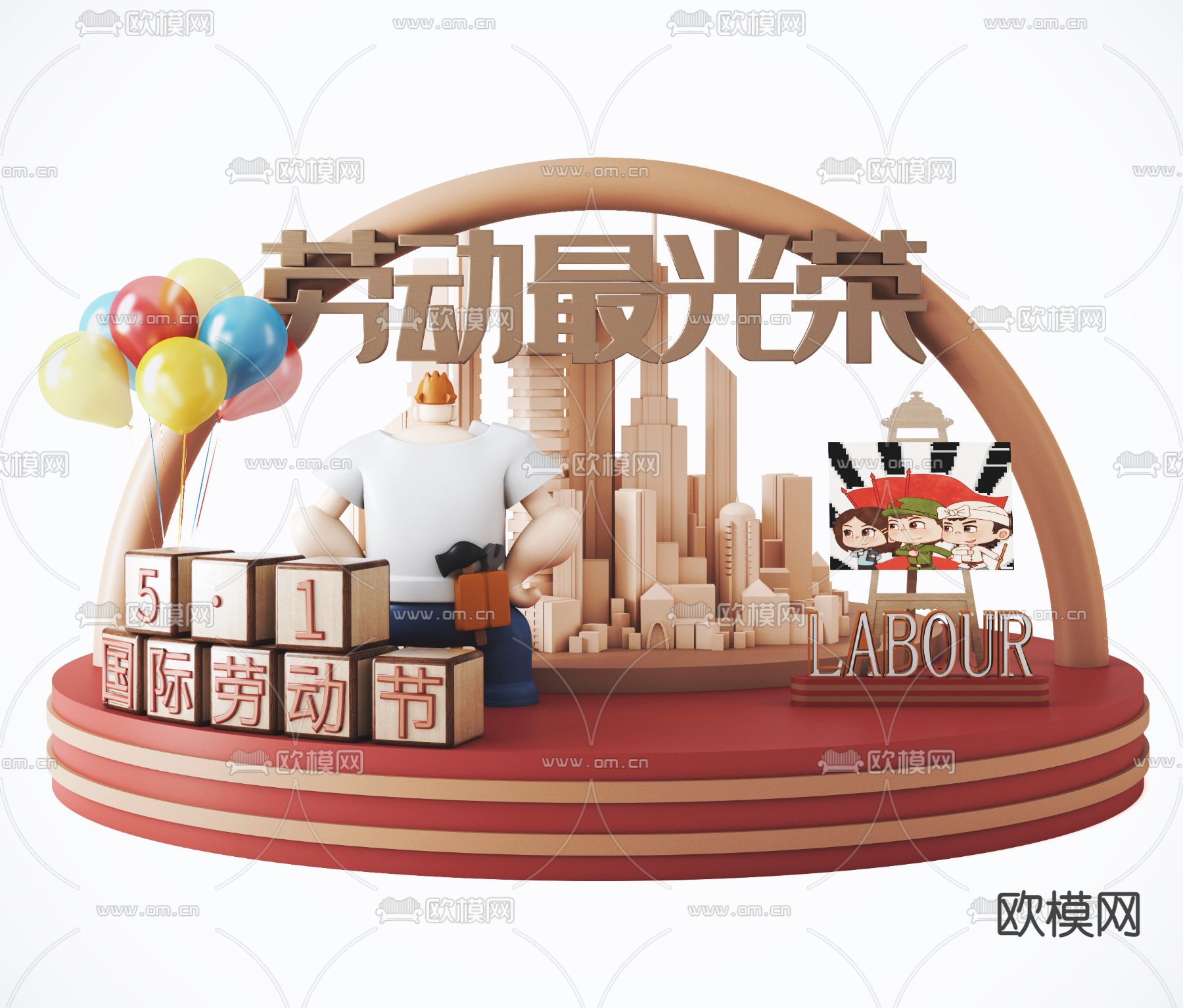现代五一劳动节美陈3d模型