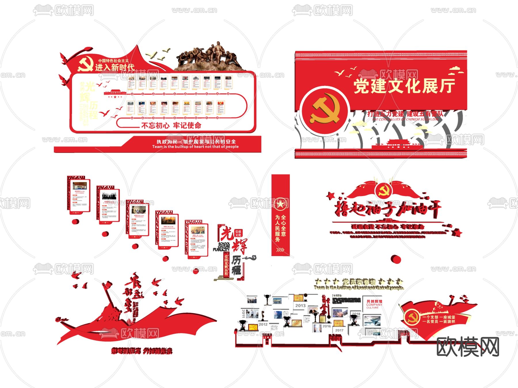 现代党建文化墙su模型下载（渲染图2）