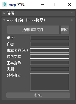 Bore MZP打包 提取码：wnnb