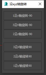 沿xyz轴旋转 提取码：q963