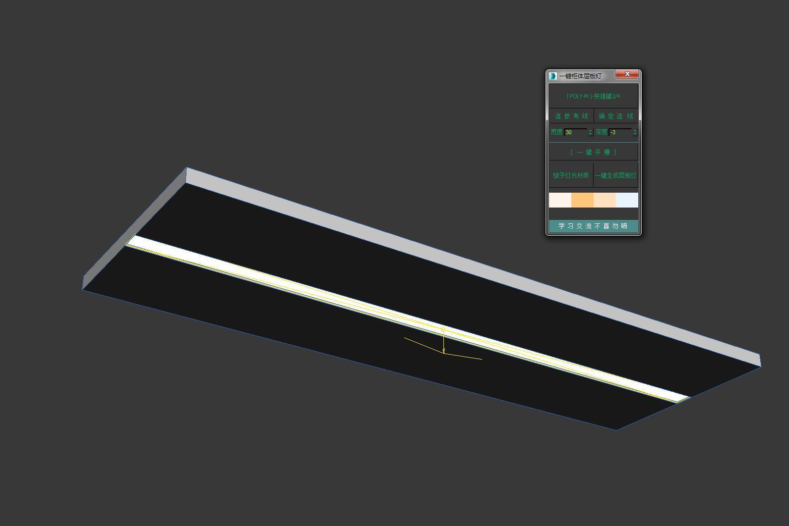 一键柜体层板灯 提取码：3cxd