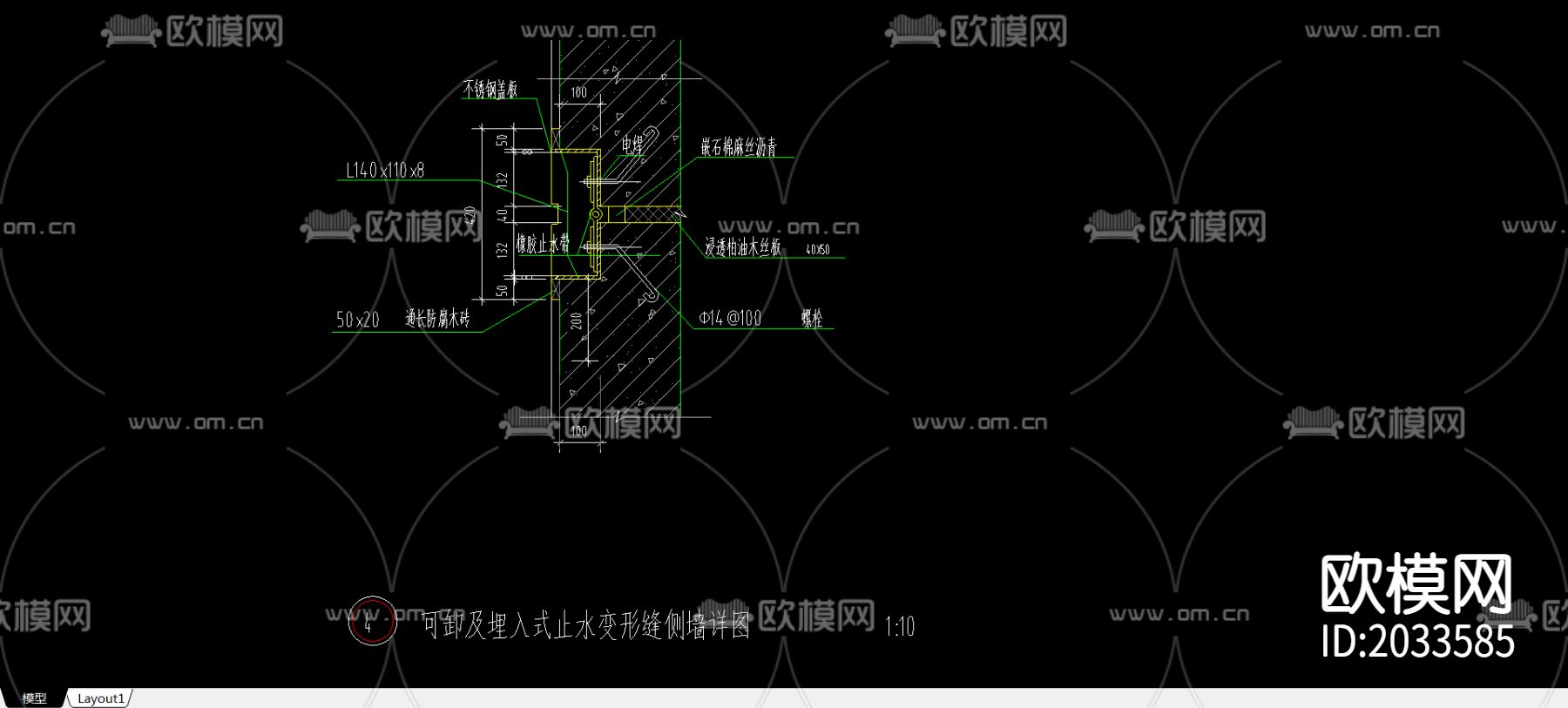 可卸及埋入式止水变形缝侧墙节点大样下载
